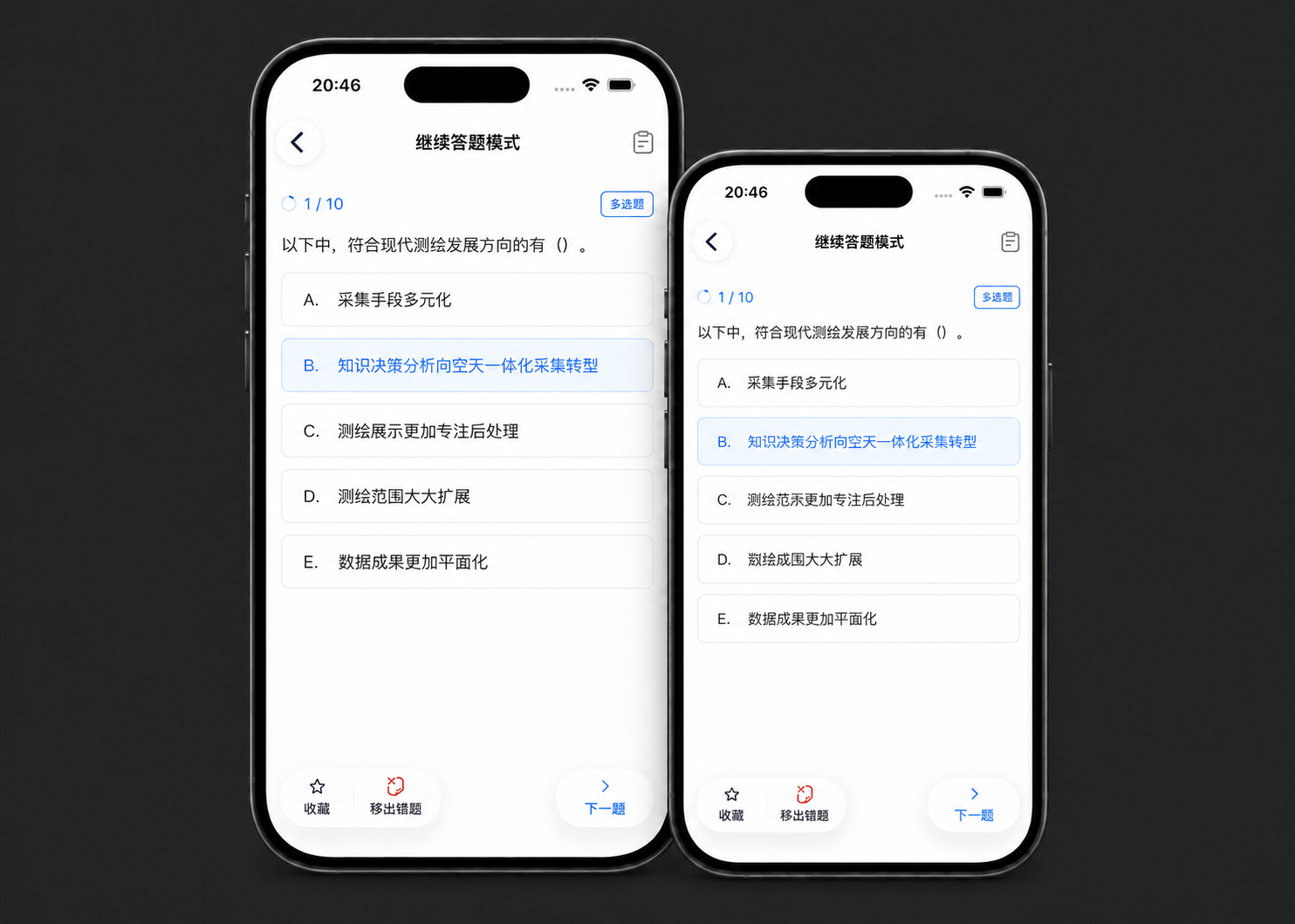 麦街题库 App 的多选题练习界面与答题操作